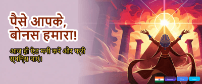 Get Your Bonus Today banner